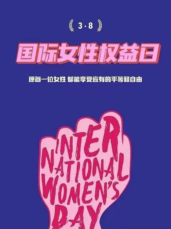 Maligayang Araw ng Kababaihan 2022