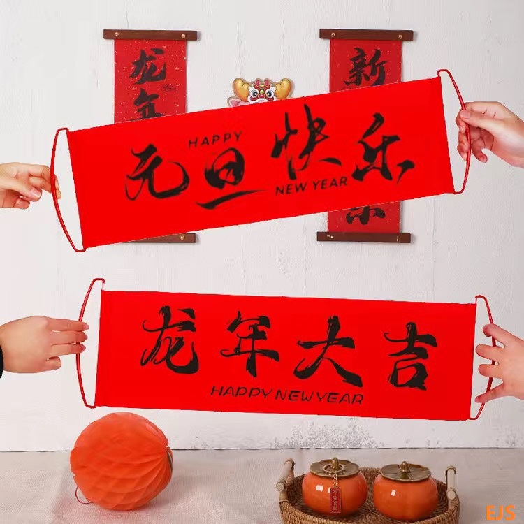 Maligayang Bagong Taon 2024!